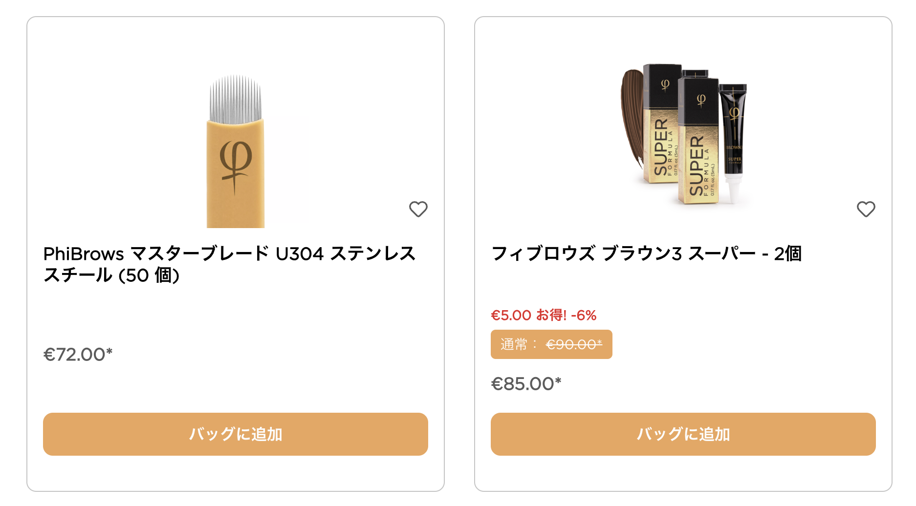 phibrows（フィブロー）公式サイトの商品ページ