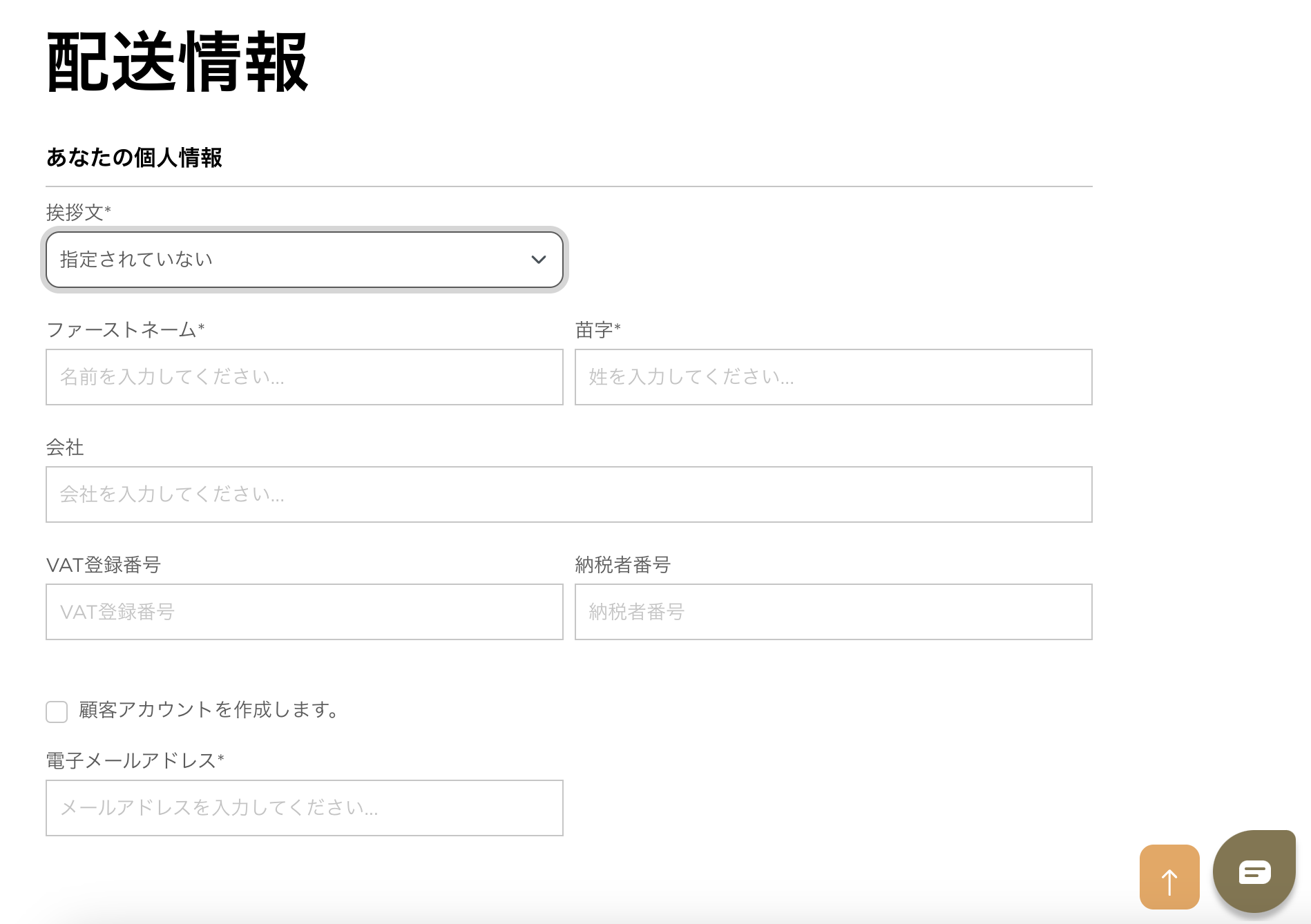 phibrows（フィブロー）の公式ページでの決済情報入力画面